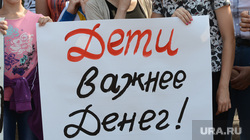 Пикет против оптимизации спортивной школы Атлет. Челябинск