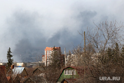 Дым над городом Курган