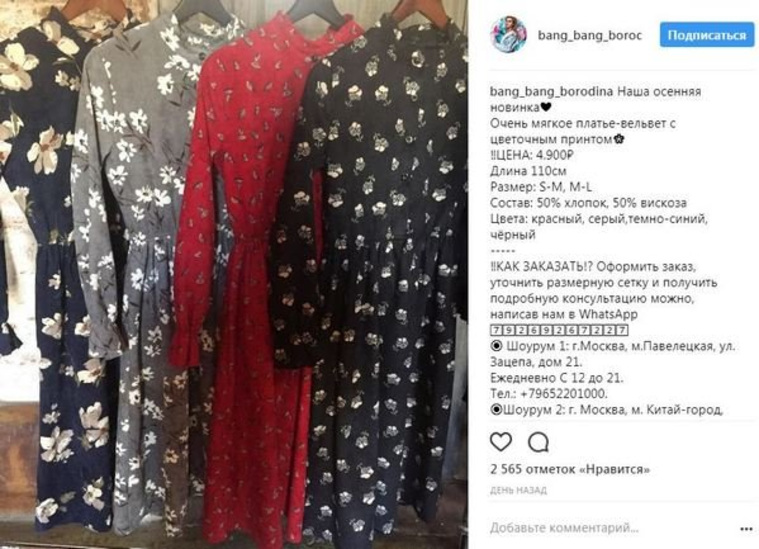 Вельветовый наряд подозрительно похож на платья с китайского онлайн-магазина