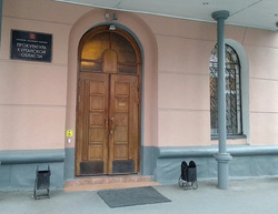 Герб РФ расположен на табличке у входа в здание областной прокуратуры