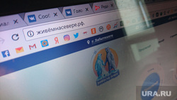Клипарт, интернет, ямал, живем на севере