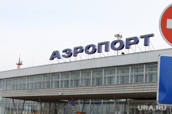 Аэропорт Большое Савино. Пермь, аэропорт большое савино