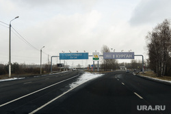 Обзор гостевого маршрута к приезду Путина. Челябинск, дорога в аэропорт, м51, дорога на курган, трасса м51