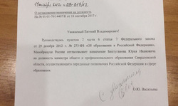 Письмо о согласовании пришло только сегодня