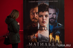 Премьера показа фильма режиссера Алексея Учителя