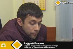 Пермский эксперт отказался беседовать с журналистами о результатах своей работы