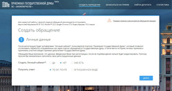 Дойдет ли обращение — зависит от вашего адреса