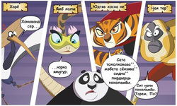 Панда По и другие звери из знаменитого мультфильма заговорят на ненецком языке