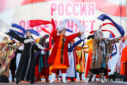 День народного единства. Тюмень, концерт, дружба народов
