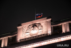Предновогодняя Москва. Иллюминация. Москва, госдума, траур, герб ссср, триколор, спущенный флаг, вечерняя москва, новый год