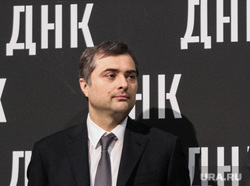 Владислав Сурков, сурков владислав, днк, комаров андрей