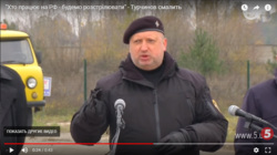 Выступление секретаря СНБО Турчинова опубликовали на YouTube