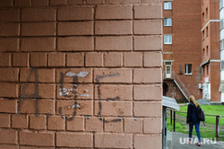 Надписи на криминальную тему на стенах и другие снимки Екатеринбурга, надписи на стенах, ауе, арестантский уклад един
