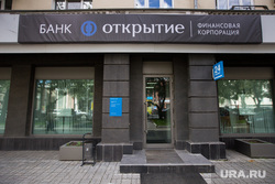 Центробанк вложит в «Открытие» еще 456 млрд рублей