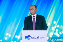 Выступление Владимира Путина на дискуссионном клубе 