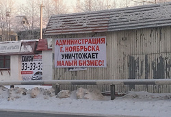 Предприниматели Ноябрьска пытаются протестовать против выселения с бывшего рынка