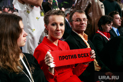 Ежегодная итоговая пресс-конференция президента РФ Владимира Путина. Москва, плакаты, собчак ксения, против всех, вопросы путину
