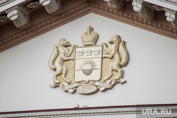 Герб на здании правительства области. Тюмень, герб тюменской области