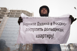 Одиночный пикет челябинского дольщика жилого квартала "Яркая жизнь" перед генконсульством США. Екатеринбург, одиночный пикет, жк яркая жизнь, дудин антон, обманутые дольщики