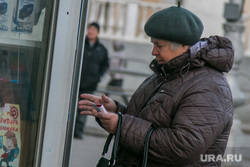 Женщина у киоска. Курган, покупка лотерейных билетов