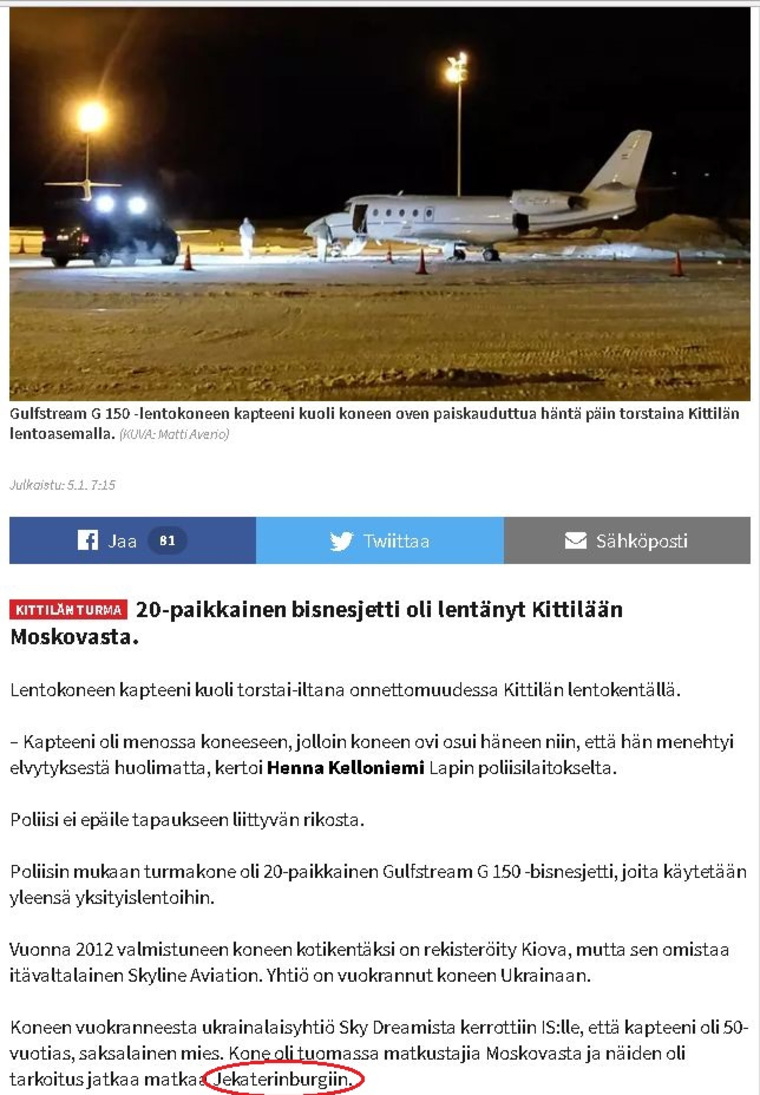 Пассажиры самолета собирались лететь в Екатеринбург