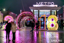 Предновогодняя Москва, вечерний город, город москва, метро, 2018, новый год, иллюминация, чистые пруды
