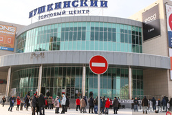 Пикет в поддержку Евгении Чудновец. Курган., тц пушкинский, пикет в поддержку чудновец