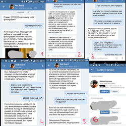 Шантажист сначала пытался просто намекнуть на интимную близость