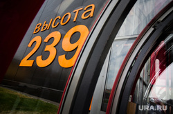 Завод "ЭТЕРНО", цех "Высота 239" Челябинского трубопрокатного завода (ЧТПЗ). Челябинск 