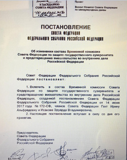 Сенатор опубликовал документ в соцсети