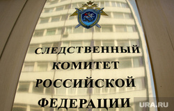 Задержанный режиссер Кирилл Серебренников у СК РФ. Москва, табличка, следственный комитет рф