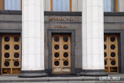 Рада. Киев. Украина, верховна рада