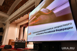 Общественные слушания по ВСМ. Екатеринбург, заседание, высокоскоростная магистраль, развитие