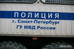 Теракт в Санкт-Петербурге (перезалил). Санкт-Петербург