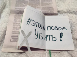 Флешмоб уже набрал более 1200 участников