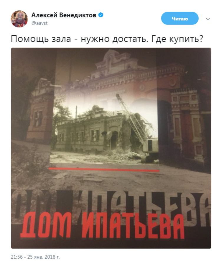 Венедиктову понадобилась редкая книга