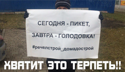 Дольщики, которым звонил Путин, объявляют голодовку в центре Челябинска
