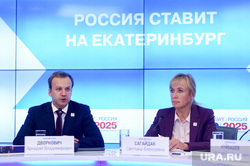 Пресс-конференция ЭКСПО–2025. Москва, дворкович аркадий, сагайдак светлана