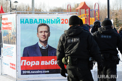Забастовка избирателей. Митинг сторонников Алексея Навального. Челябинск, омон, избирательный куб