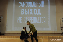 Запись в 1 класс. Екатеринбург