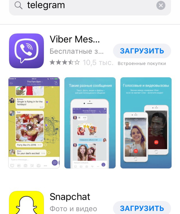 Установить Telegram теперь проблематично. Система предлагает только мессенджеры-конкуренты