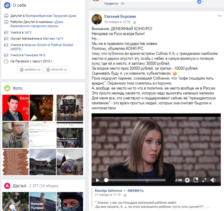 Боровик опубликовал видео, на котором Собчак кроет матом женщину, заступившуюся за ребенка