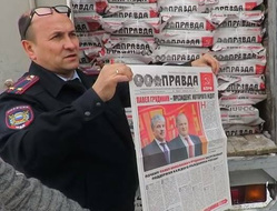 В Свердловской области начались рейды полиции в поисках запрещенной газеты