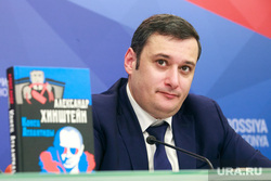 Александр Хинштейн на презентации своей книги