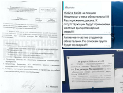 Приказ ректора ВГИКа, скриншот телефона с требованиями и объявление в университете