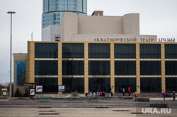 Улица Бориса Ельцина. Екатеринбург , театр драмы, октябрьская площадь