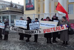 Педагогам, бунтующим в Зауралье, добавят к компенсациям по 240 рублей