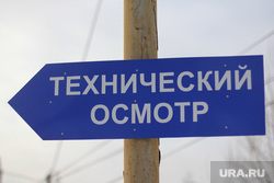 Здания Екатеринбурга , техосмотр, технический осмотр