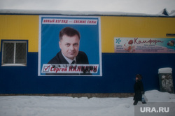 Верхний Тагил и три кандидата на пост главы городского округа, калинин сергей