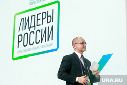 Первый заместитель руководителя администрации президента РФ Сергей Кириенко стал одним из наставников